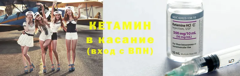 что такое наркотик  Чита  Кетамин ketamine 