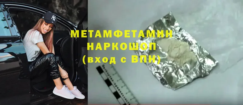 где можно купить наркотик  OMG   Метамфетамин винт  Чита 